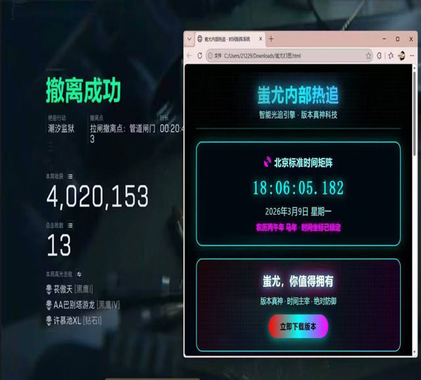 三角洲物资透容器透视透视自瞄效果