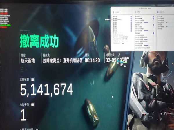 三角洲物资透容器透视软件效果